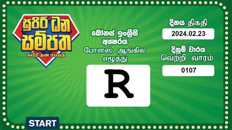 supiri dhana sampatha 0024 results|Mahajana Sampatha 23.